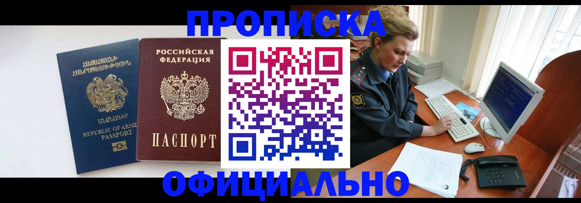 временная регистрация адрес в Шали