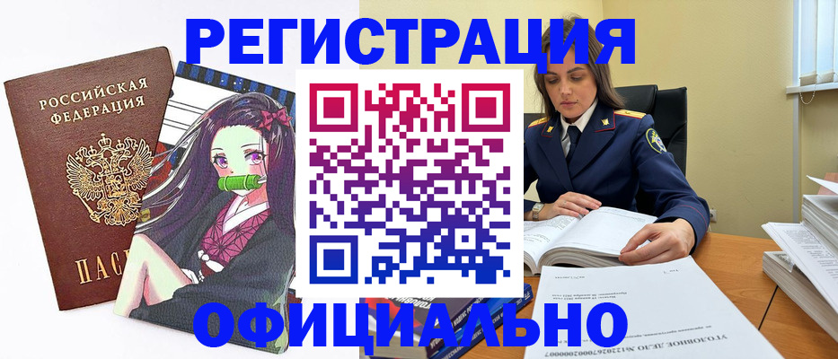 временная регистрация собственник в Шали